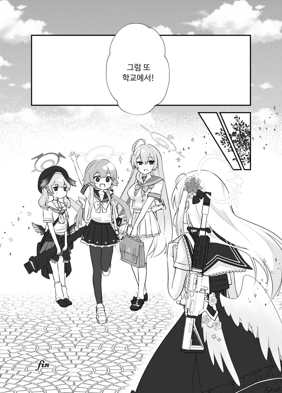 블루아카) 보충수업부의 여름방학.manhwa_25.png