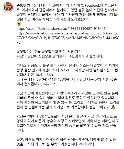 기네스 인정 사진을 민원 때문에 철거한 일본 시청_4.png