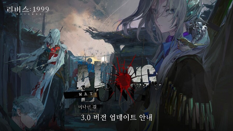 리버스1999] 11장은 소설 '서부 전선 이상없다'의 오마주가 강하다고 함_1.jpg