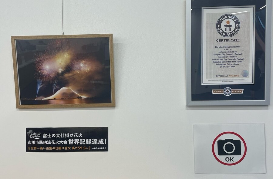 기네스 인정 사진을 민원 때문에 철거한 일본 시청_5.jpg