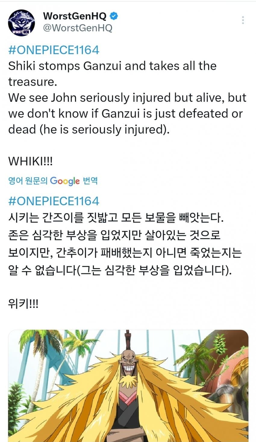 원피스 스포 금사자 시키 근황_1.jpg