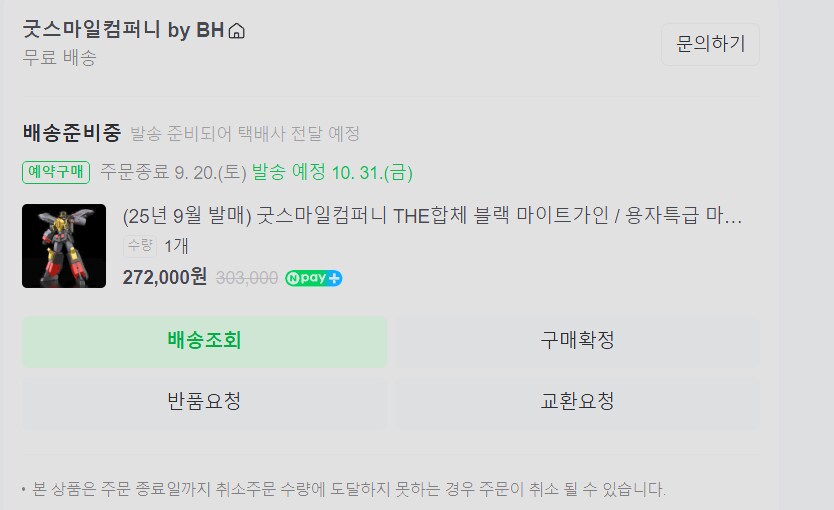 그냥 마가가 아님 블랙마가임 ㄷㄷㄷ_1.png