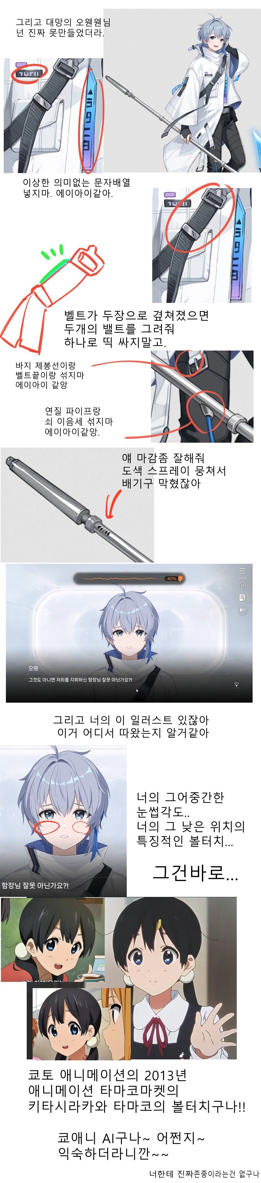 카제나) 이거 진짜예요?_3.jpg