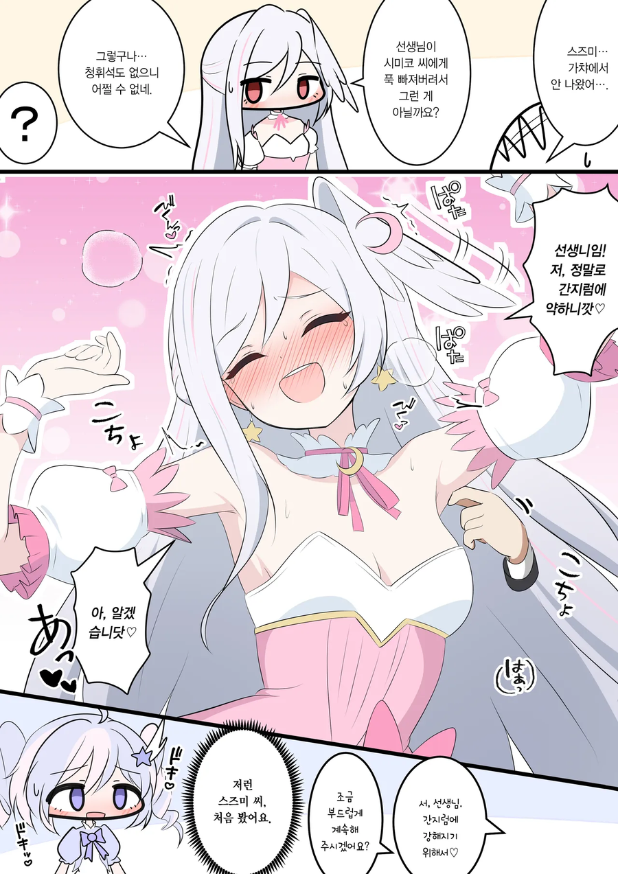 블루아카)테르밋 핑크는 야해_1.webp