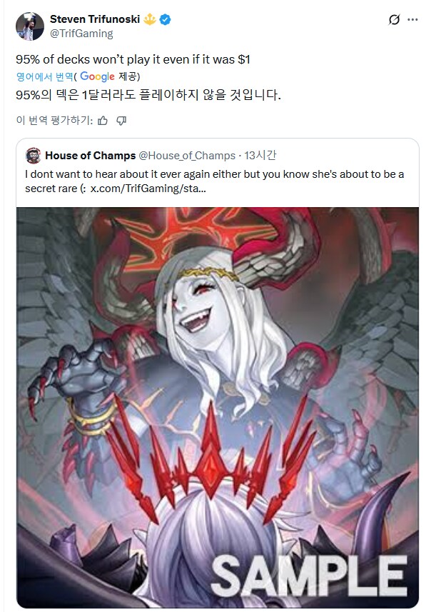 YCS 챔피언의 금지된 성관 평가_1.png