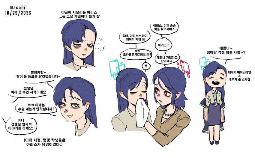 블루아카) 타임머신으로 보고 온 미래의 학생들의 모습.jpg_5.png