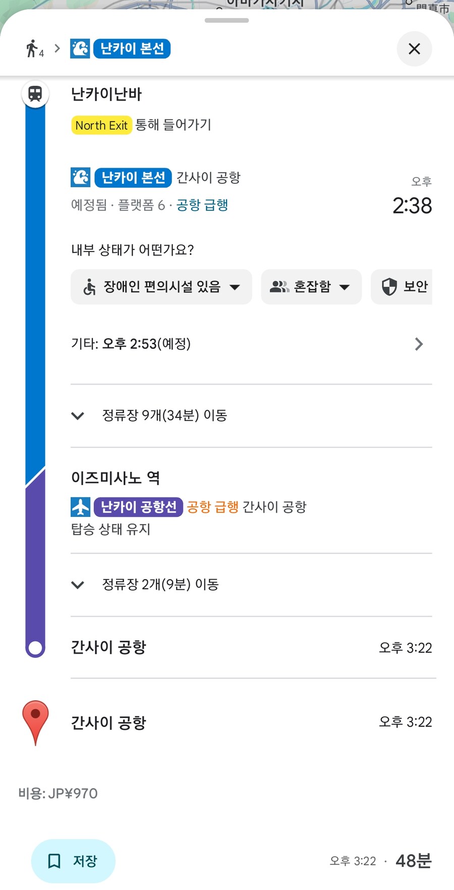 진짜 30만원 미만으로 5박 6일 일본 여행하기.실전편_4.png
