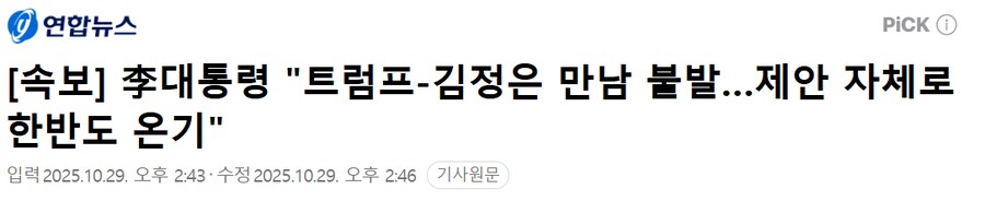 어제, 정동영 발언을 보자._2.png