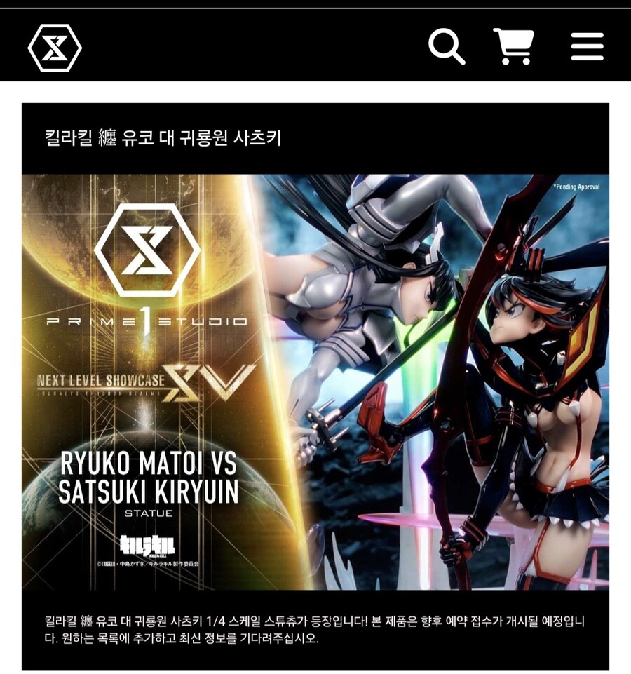 프라임 원 스태츄 질문_2.jpg