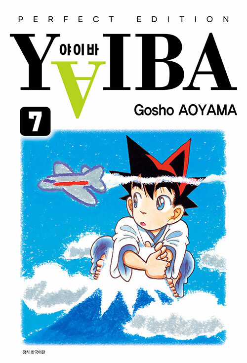 야이바 완전판 7권_1.jpg