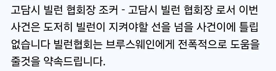 고담시 빌런들 최악의 사태_6.jpg