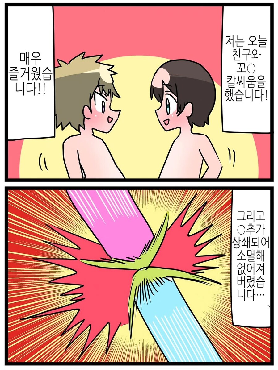 남자라면 물러설수없는 싸움_1.jpg