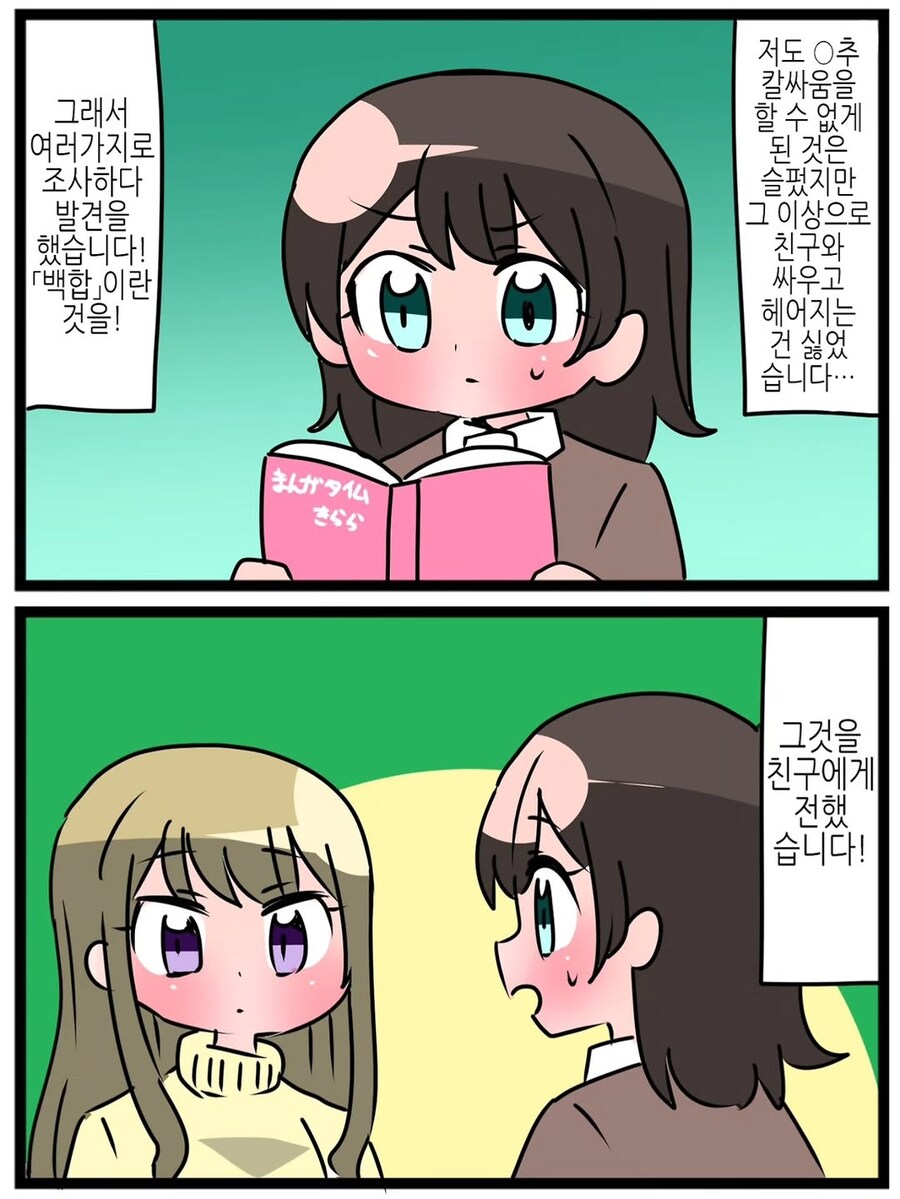 남자라면 물러설수없는 싸움_3.jpg