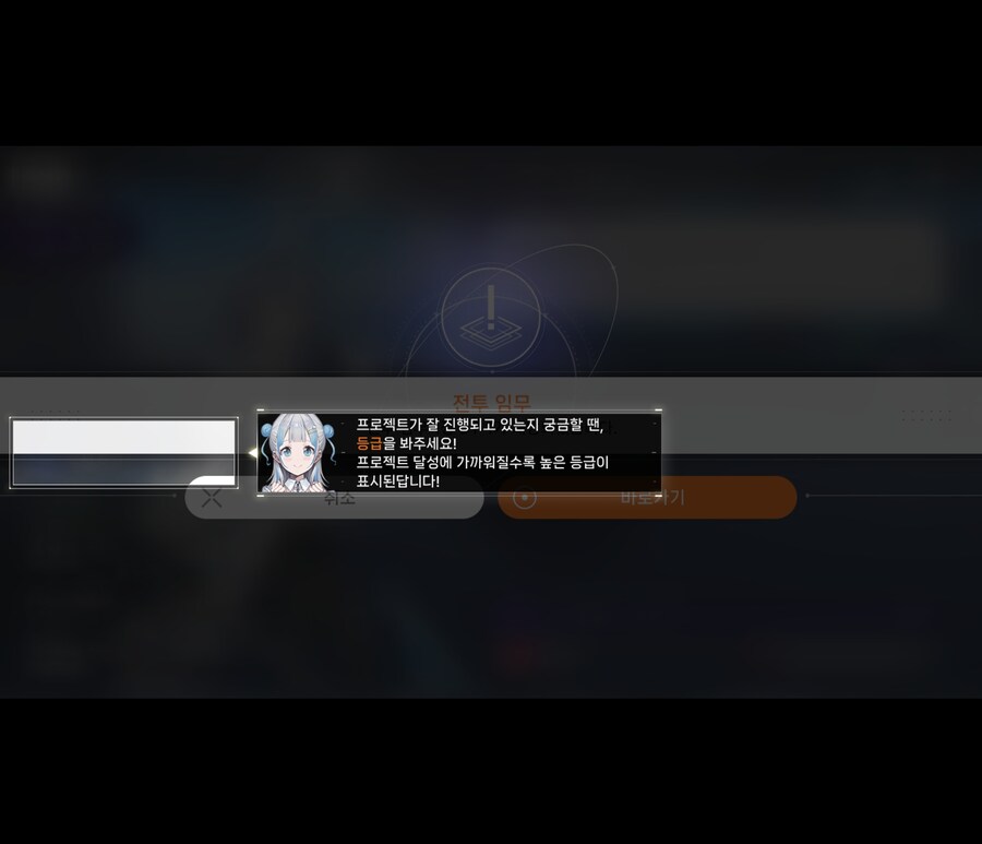 카제나)스토리 이전에 튜토리얼 검수도 안하는건 너무 하잖아_2.jpg