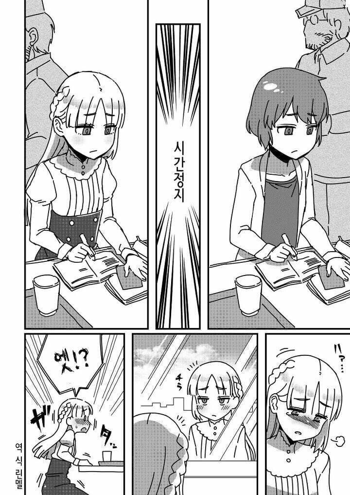 "그저 지나가던 시간정지 아저씨일 뿐이다".manga_1.jpg