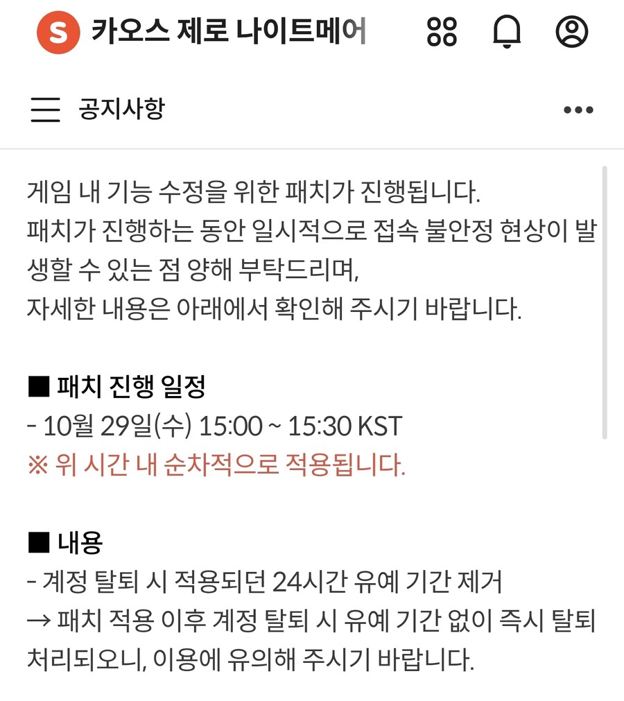 카제나) 금일 무점검패치 내용_1.jpg