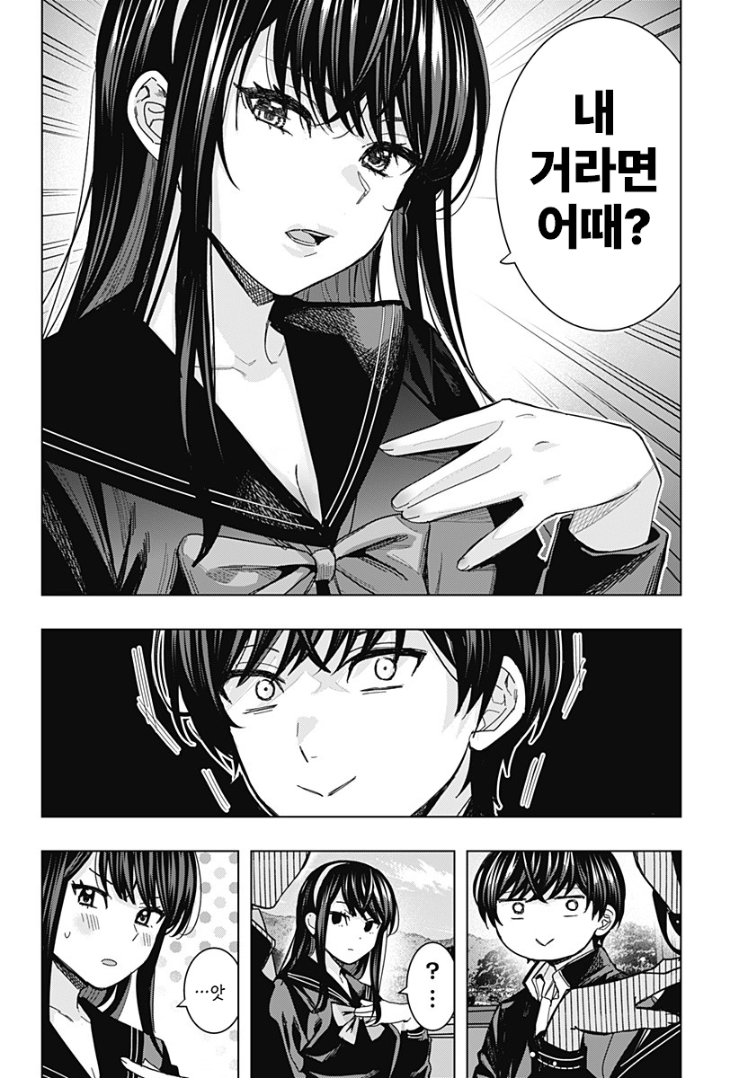 미소녀 여선배와 단둘이 버스타고 가며 하는 말.manga_9.webp