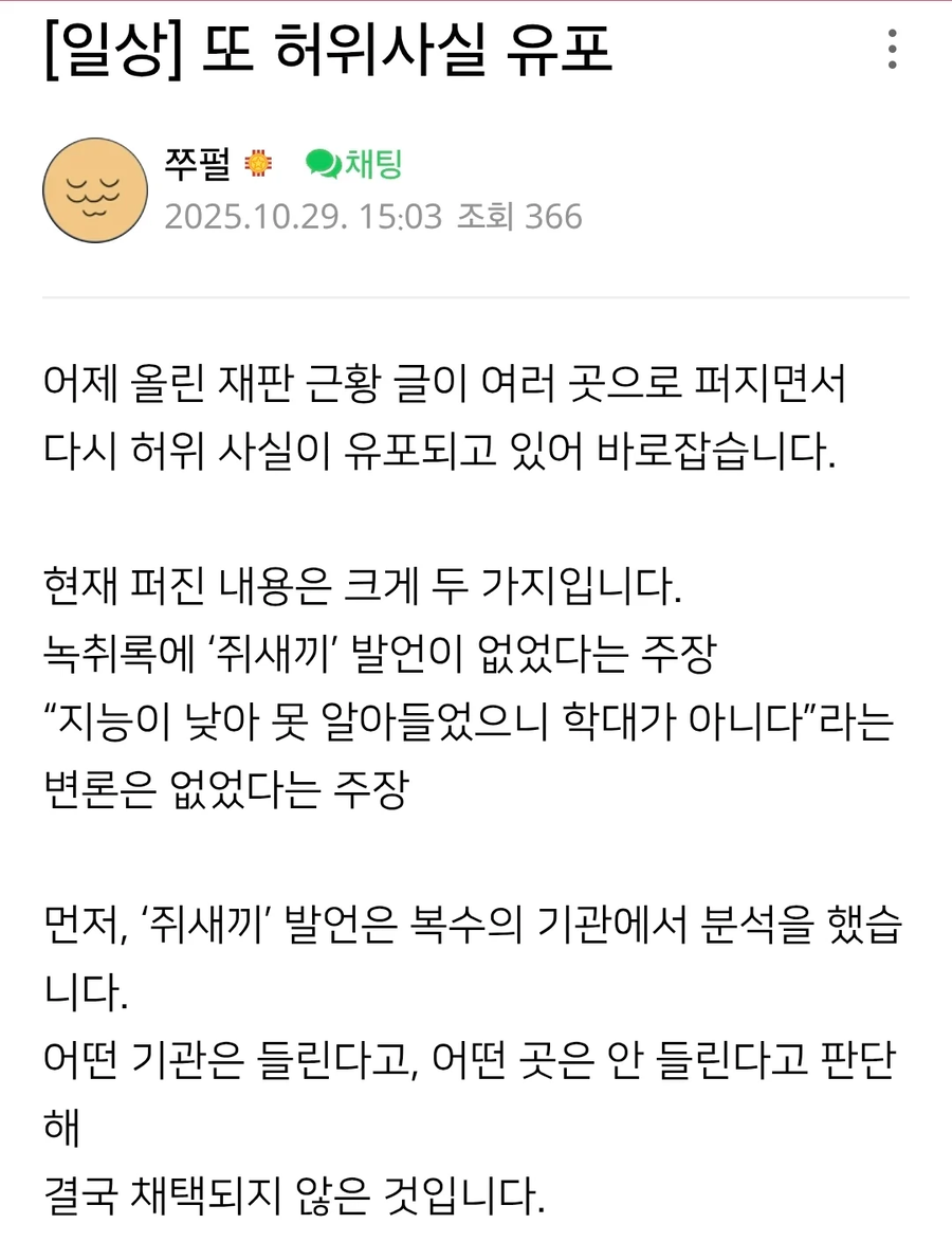 (속보) 주호민 펨코 개드립 더쿠 고소_1.webp