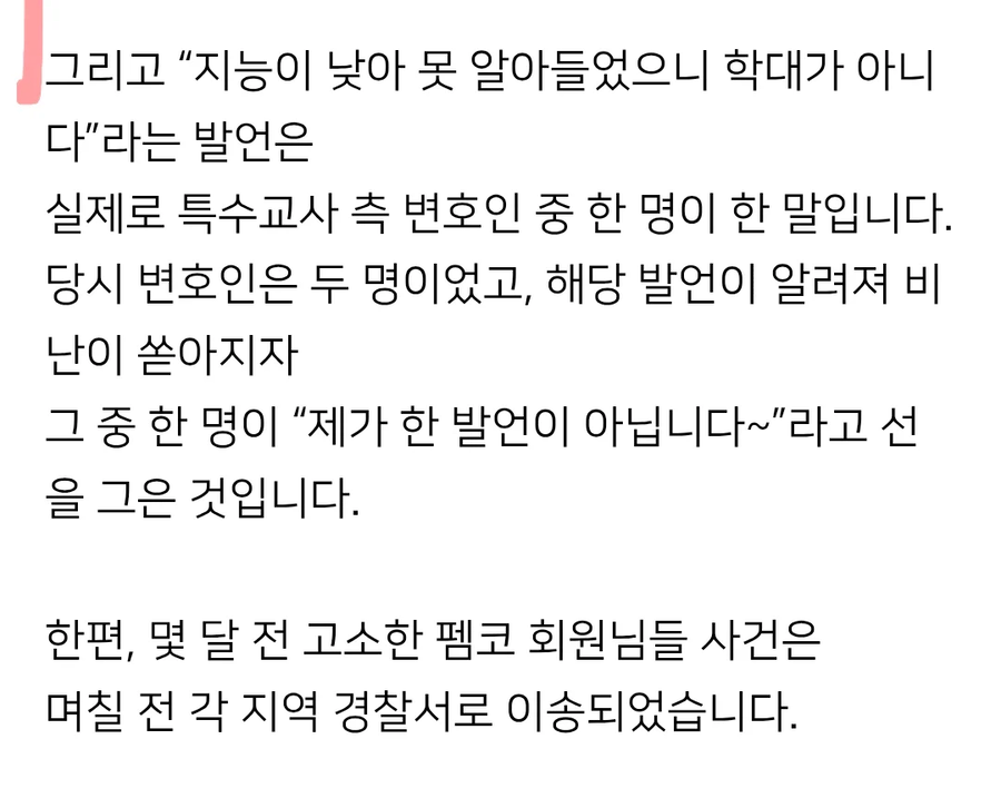 (속보) 주호민 펨코 개드립 더쿠 고소_2.webp