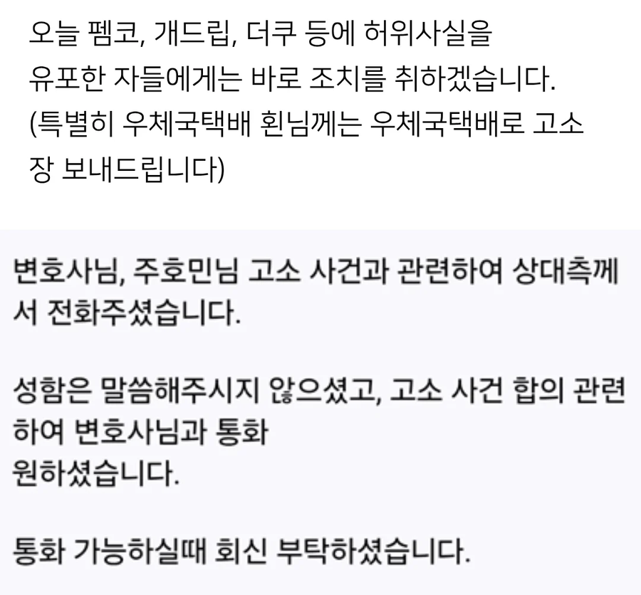 (속보) 주호민 펨코 개드립 더쿠 고소_3.webp