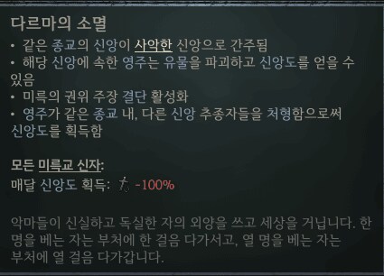 오늘 출시한 크킹3 동아시아 DLC의 이상한 한국 고증 상태_3.png