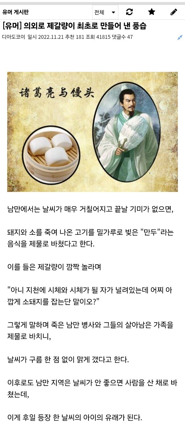 의외로 제갈량이 최초로 만들어 낸 풍습_1.jpg