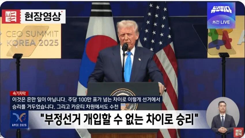 트럼프가 부정선거에 대한 언급을 했군요_1.jpg