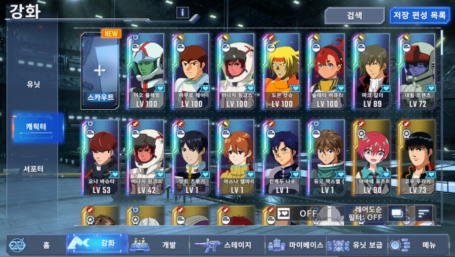 무과금 2주차 뉴비입니다..경험치 제료 많이 얻는데가 어딜까요??_2.png