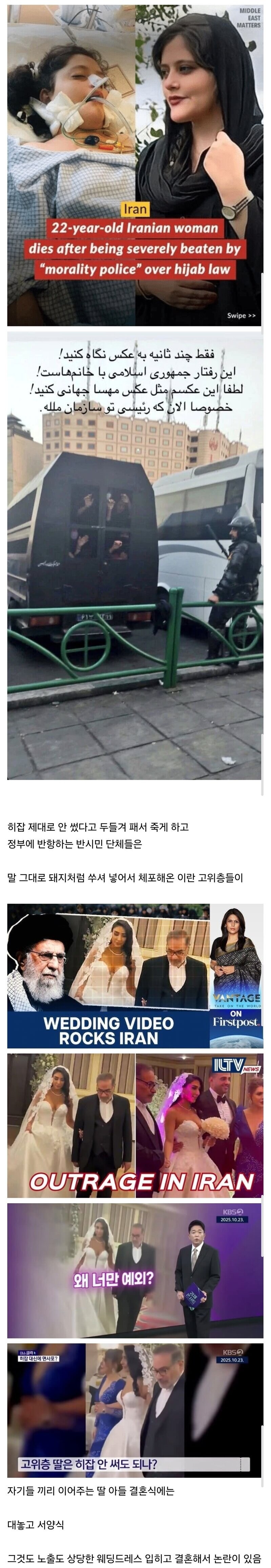 현재 내로남불로 논란터진 이란 고위층 결혼식.._1.jpg