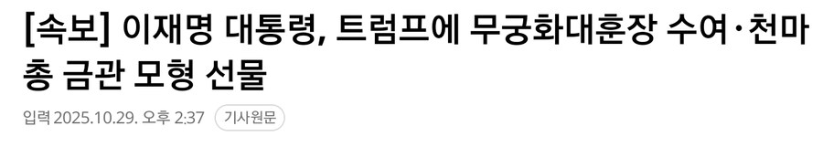 트럼프에 아첨 전략 구사!!!_1.jpg