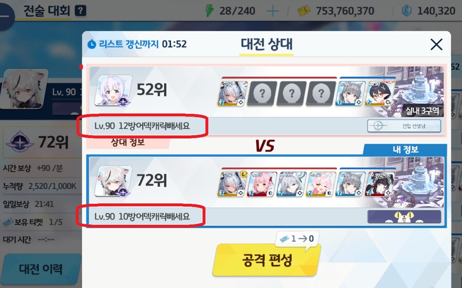 전술대회) 나는 나 자신을 상대로 싸운다._1.png