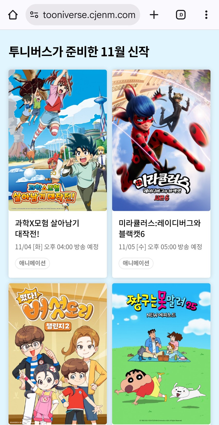 [투니버스] 11월 신작 안내_1.jpg