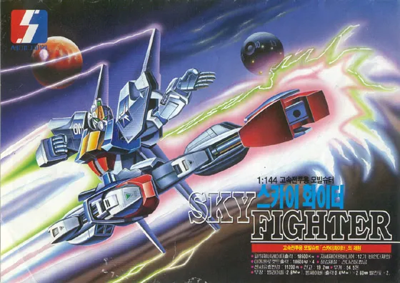 와 스카이 화이터킥이다._1.webp