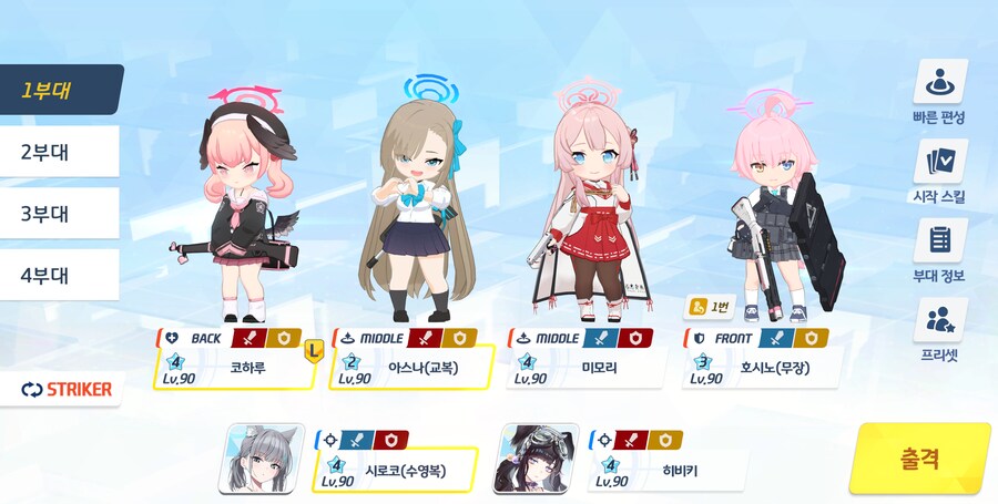 게부라 토먼트 3팟 3871+ 타임라인 (3성 캠마키, 가피나 메인딜)_1.png