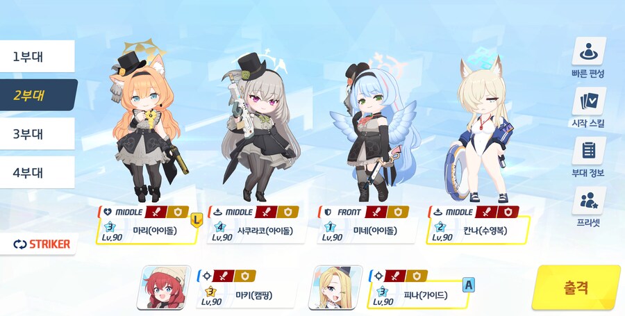 게부라 토먼트 3팟 3871+ 타임라인 (3성 캠마키, 가피나 메인딜)_2.png