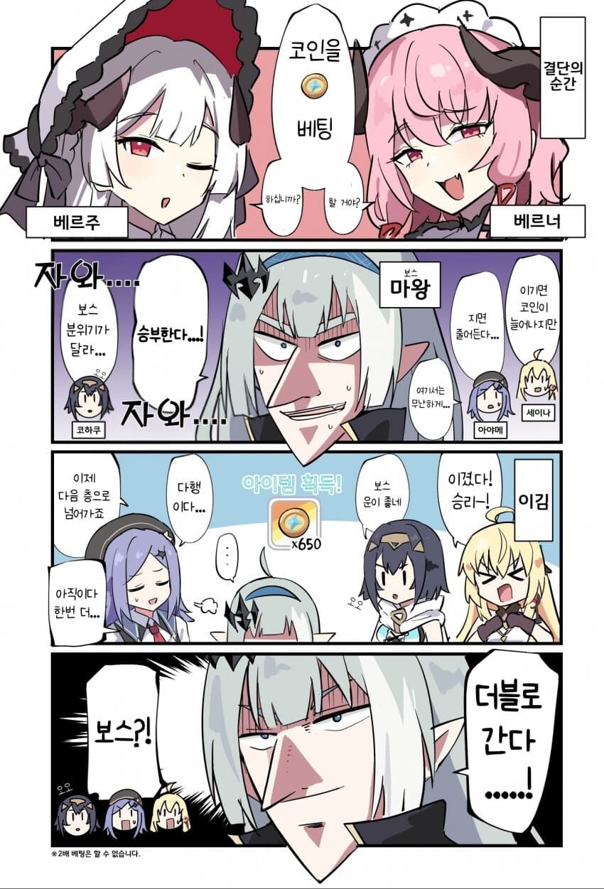 스텔라소라) 스텔라소라는 도박게임이야?.manga_1.jpg