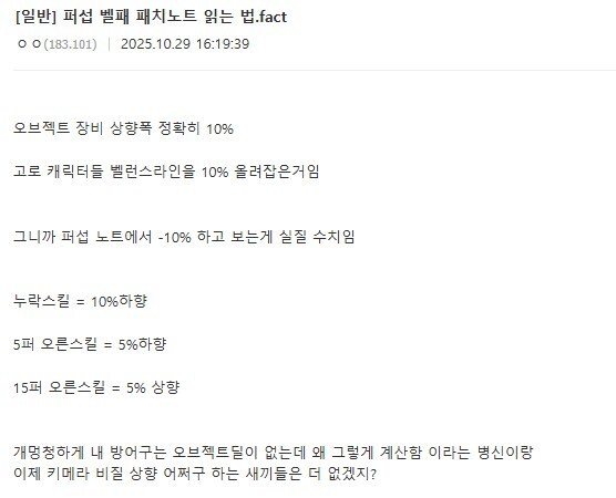 던파) 근데 이 패치노트 읽는 법이_1.jpg