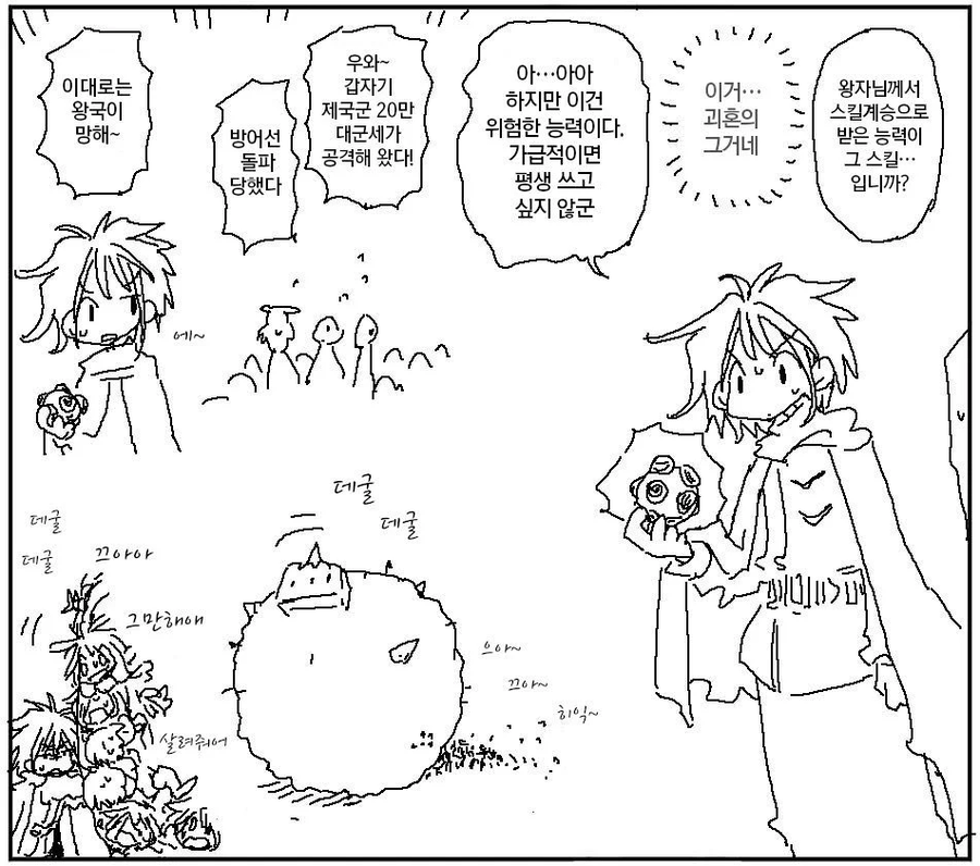 위험한 치트를 받은 왕자_1.webp