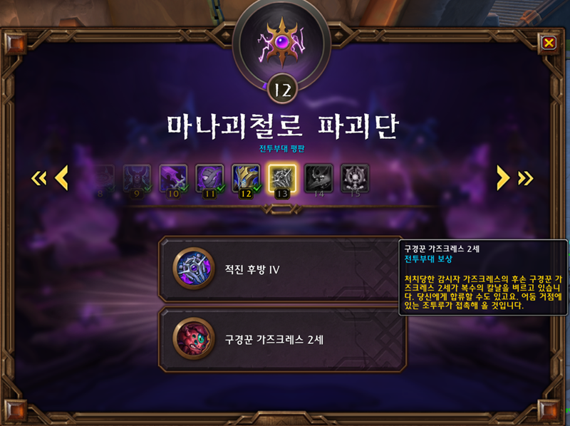 와우 내부 전쟁 이번주 정보 - 10월 마지막 주차_5.png