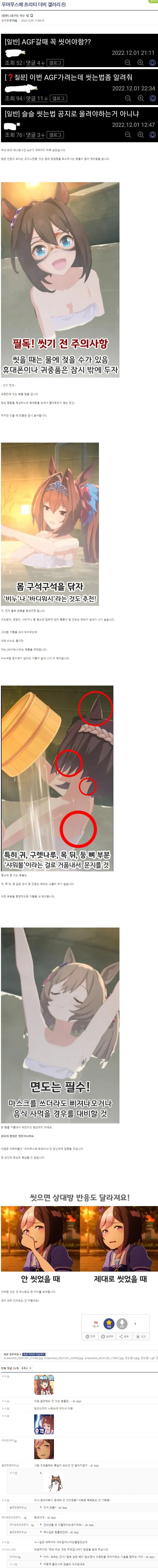 유게에서(베스트) 배운거_3.jpg