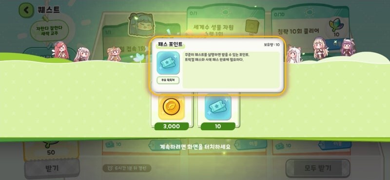 [트릭컬] 신규 상품 [림(혼돈)] 사복 패스 판매 상세 안내_4.jpg