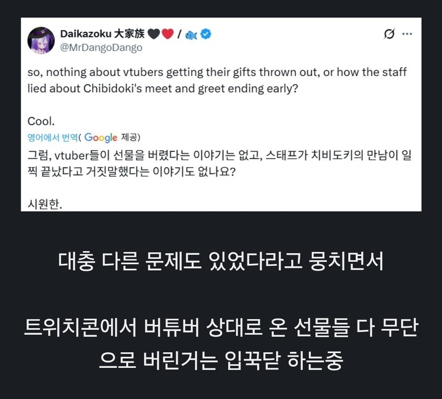 버튜버)해외에 홀로라이브랑 트위치 엮이는 거 불호 의견 많은 이유_2.jpg