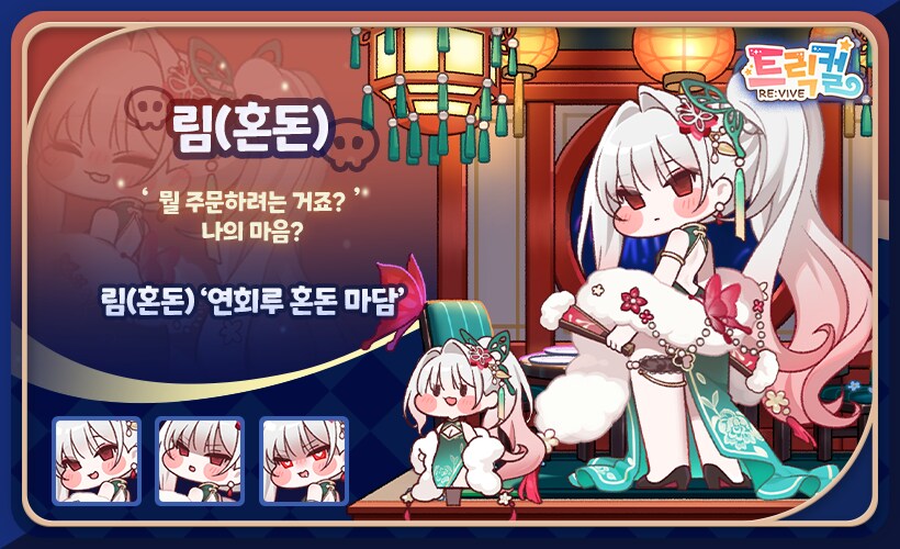 트릭컬) 죠안 비사아아아아아아아아아아아앙!_2.png