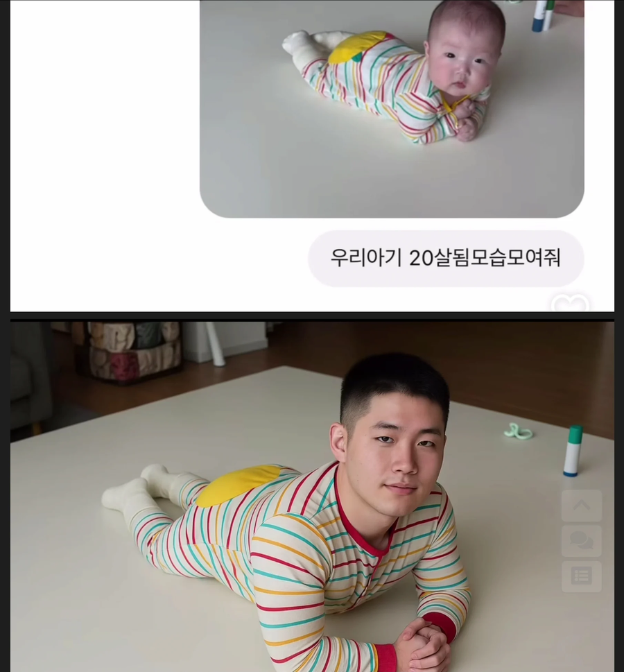 우리 아이 20살 된 모습을 보여줘_1.webp