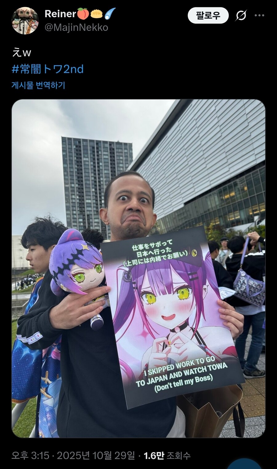 버튜버)사장님 추노각 떴냐_1.jpg