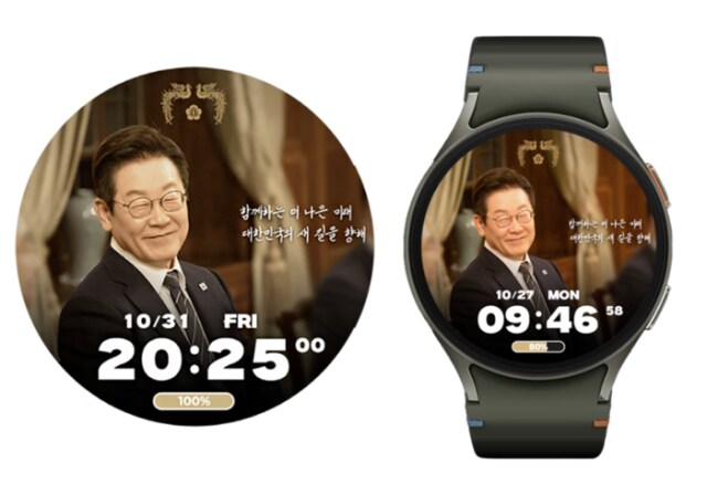 "내 시계 속 李 대통령과 눈 맞춤"… 대통령실, APEC 굿즈 공개 '눈길'_1.png