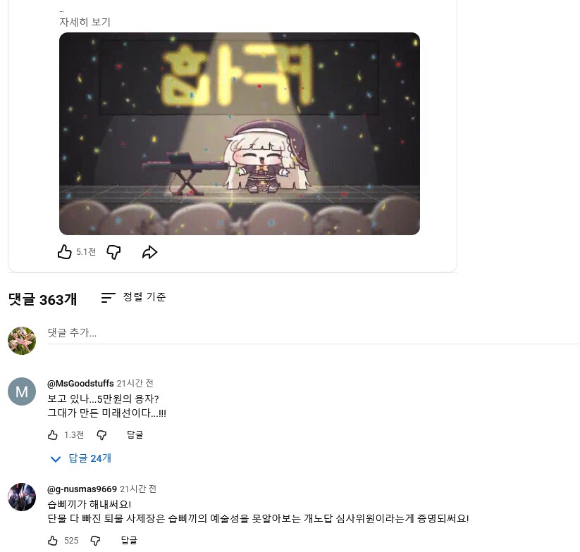 (트릭컬) 스피키잘알인 교주ㅋㅋㅋ_1.png