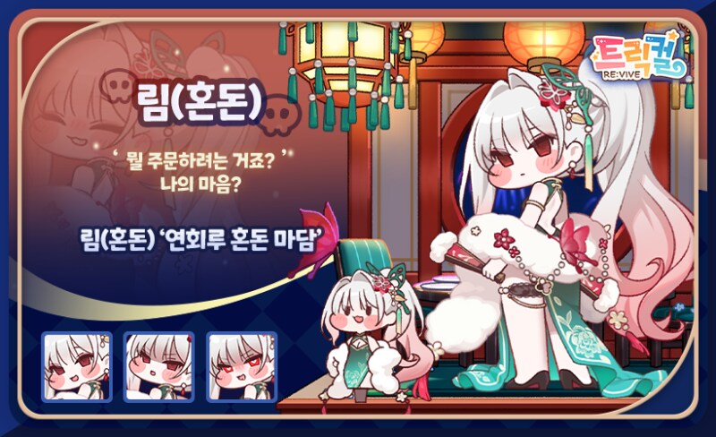 트릭컬) 업뎃 내역이랑 꼴림 사복패스_7.png