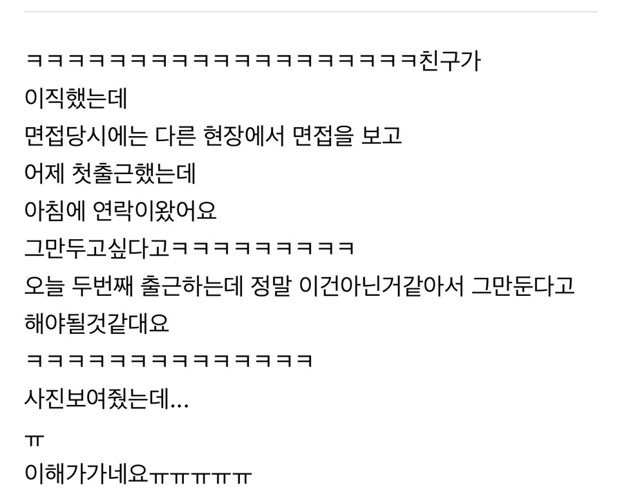 의외로 퇴사율에 큰 기여를 한다는 회사 시설.jpg_1.jpg