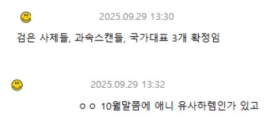 인방) 치지직 같이보기 미리 유출한 사람 ㄷㄷㄷ_1.png